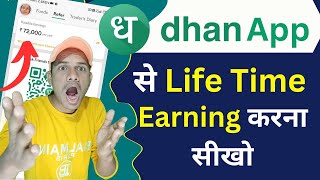 Dhan App se lifetime paise kaise kamaye  Dhan se paise kaise kamaye  How to earn money from Dhan [upl. by Gaylene983]