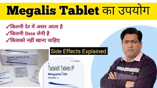 Megalis 10 mg Teblet Benefits And review in Hindi  tadalafil tablet  magalish 10mg for female use [upl. by Yrffoeg]