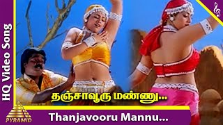 Thanjavooru Mannu Video Song  Porkaalam Tamil Movie Songs  Murali  Meena  Deva  Vairamuthu [upl. by Ayotna742]