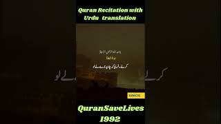 Quran Recitation with Urdu translation reflectivemoments soulfulreflections [upl. by Ettenej]