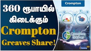 Crompton Greaves Share Fundamental Analysis  Share Market  Nifty  Sensex [upl. by Fortunato]