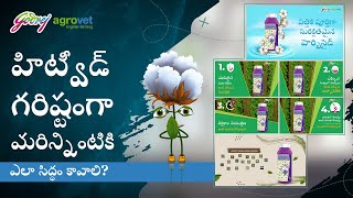 Maximize Cotton Yields with Godrej Hitweed Maxx  Telugu [upl. by Nivek]