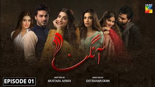 Aangan  Episode 01 Eng Sub  Hum TV  Ahad Raza Mir  Sajal Ali  New Release Date  Dramaz ETC [upl. by Olimreh]