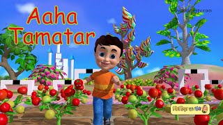 Aaha Tamatar bade Mazedar Nursery Rhyme  आहा टमाटर  Aaha Tamatar and Many More  Best Hindi Rhymes [upl. by Ela]