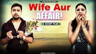 Wife Aur Affair  वाइफ और अफेयर  A Short Film  By Tejas  Entertaining Tuber [upl. by Shantha]