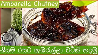 How to make ambarella cutney at homeඇඹරැල්ලා චට්නිape SihinaJune plums chutney [upl. by Armil]