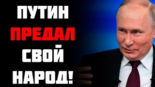 Путин проводит аресты на лево и на право У людей больше нету права выбора [upl. by Lacee]