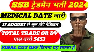 SSB tradesman medical 17August Date 2023 SSB tradesman medical cut off 2024 SSB final cut off 2024 [upl. by Acinod]