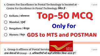 Top  50 MCQ for GDS to MTS and POSTMAN exam 2024 mcq for gds to mts and postman exam [upl. by Chloe]