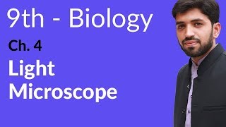 Matric part 1 Biology Light Microscope  Ch 4 Cell  9th Class Biology [upl. by Denise]