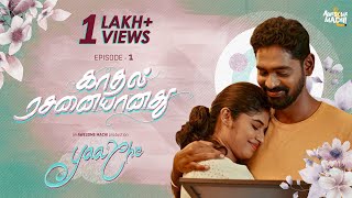 Kadhal Rasanaiyanathu  Episode 1  YaaChe  AwesomeMachi  English Subtitles [upl. by Angele]