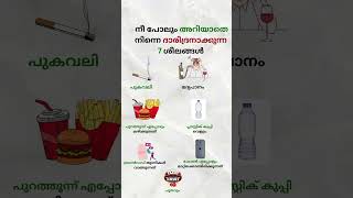 malayalam motivation psychology youtubeshorts [upl. by Annoyt978]