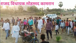 Rjd MLA Mohammed Kamran Pahadpur panchayat Cricket tournament main विधायक मोहम्मद कामरान [upl. by Westberg904]