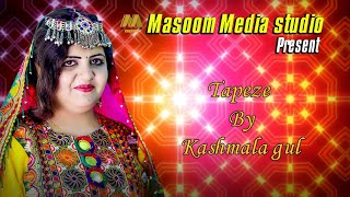 Pashto new song Tapeze By Kashmala Gul 2021 Kashmala Music [upl. by Holsworth]