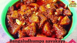 బంగాళదుంప ఆవకాయ పచ్చడి  Potato Pickle Recipe in Telugu  Mana illu [upl. by Sezen]