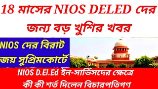 NIOS deled news today in west bengal nios deled news supreme court nios deled case update today [upl. by Atibat]