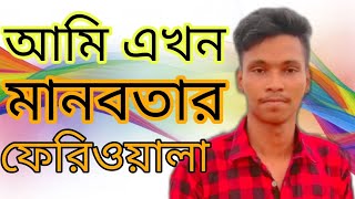 মিরাজ খান এখন মানবতার ফেরিওয়ালা Miraz Khan New Video 2024 Miraz King 2024 [upl. by Nuhsar]