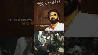 JUST 6 DAYS AGANDhelloapbyebyeycpHelloAPVoteForJanaSenaTDPBJPvoteforjanasena [upl. by Adelina]