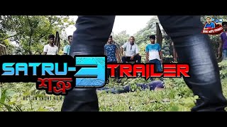 SATRU 3 ACTION SHORT FILM Trailer fight scene Spoof bangladesh [upl. by Anitsej106]