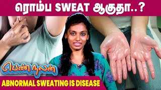 Excessive Sweating Reasons  Hyperhidrosis  Sweat Problem [upl. by Pavla]