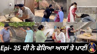 ਧੀ ਨੇ ਫੇਰਿਆ ਆਸਾਂ ਤੇ ਪਾਣੀ Epi 35  Dhi ne pheria aasa te pani [upl. by Abbott760]