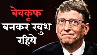 The Mind of a BILLIONAIRE  Bill Gates Best QUOTES in Hindi [upl. by Fowkes]