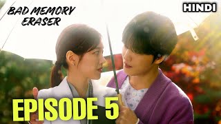 Bad Memory Eraser 2024 Korean Drama Episode 5 Explained In Hindi  Bad Memory Eraser Kdrama [upl. by Daniela]