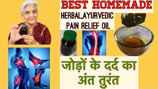 Homemade Herbal oil for kneejointback and muscle pain जोड़ों के दर्द का अंत तुरंत with herbal oil [upl. by Cherilynn]