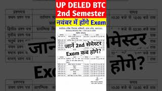 DELED 2nd Semester Exam 2024  up deled 2nd semester exam date 2024 deled exam shorts viral btv [upl. by Anoek]