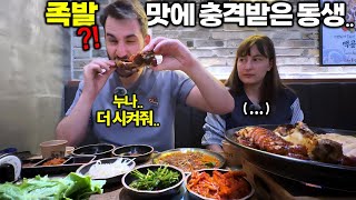 족발 비주얼에 주저하던 동생이 한입 맛보더니 quot족발 맛에 이성 잃은 캐나다 동생 ㅋㅋquot 막국수 족발 보쌈 불족발 흡입하는 외국인 먹방 [upl. by Ehrman]