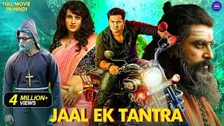 Jaal Ek Tantra  New Released South Indian Hindi Dubbed Movie  Unni Mukundan  South Action Movie [upl. by Yarazed42]