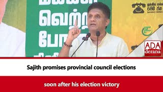 Sajith promises provincial council elections soon after his election victory English [upl. by Inglis]