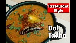 हॉटेल सारखी दाल तड़का  How To Make Restaurant Style Dal Tadka  Easy Dal Tadka Recipe [upl. by Aika474]