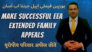 Make successful EEA Extended Family members Appeals in UK Extended Family Members residence card [upl. by Yenots]