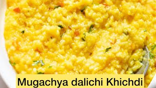 Dal Khichdi Recipe In Marathi साधी सोपी खिचडी रेसिपी पौष्टिक व चविष्ट मुगाच्या डाळीची खिचडी रेसिपी [upl. by Rheinlander]