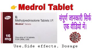 Medrol 16 mg tablet  Methylprednisolone Tablet  Medrol 16 mg  Medrol tablet benefits in hindi [upl. by Dlared]