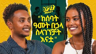 ረድኤት ሀብለ ሚዲያ ላይ አውርታ ስለማታውቀው የፍቅር ህይዎቷ  Redeat Hable with Fegegita React [upl. by Carolee]