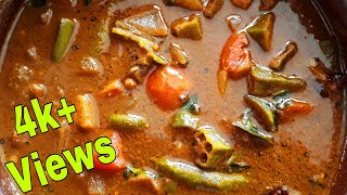 പച്ചക്കറി തീയല്‍  Mixed Vegetable Theeyal  Kerala Style Theeyal Recipe In Malayalam [upl. by Krissy]