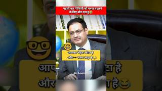 IAS Interview Hindi  Upsc Interview youtubeshorts shorts short upsc ias ips trending trend [upl. by Alleinnad]