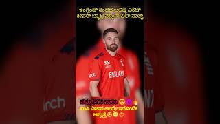 ನಿಮಗೆ ಯಾರು ಇಷ್ಟ ಆದ್ರೂ ಕಮೆಂಟ್ ಮಾಡಿ 👇rcbjcb kannada karnataka royal shorts video tamil [upl. by Adel643]