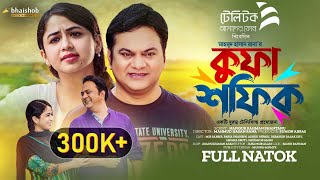 Kufa Shafiq  Full Natok  Mir Sabbir  Faria Shahrin  Bangla Natok  Rana  New Eid Natok 2023 [upl. by Sausa226]