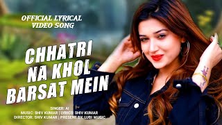 Chhatri Na Khol Barsat Mein Song  Letest Song 2024  Official Song  Shiv Kumar  Lubi Music [upl. by Okika18]