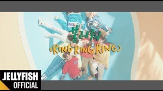 VERIVERY  불러줘 Ring Ring Ring Official MV Teaser [upl. by Oirevas]