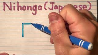 How to write Nihongo Japanese in Kanji with stroke order and Pronunciation [upl. by Llennod]