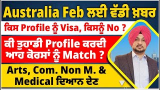 Australia  Feb ਲਈ ਵੱਡੀ ਖਬਰ  ਕਿਸ Profile ਨੂੰ ਮਿਲੂ Visa ਕਿਸਨੂੰ No  Australia study Visa Updates 25 [upl. by Louie]