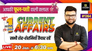 20 January 2024 Current Affairs  Current Affairs Today 1364  Kumar Gaurav Sir [upl. by Fred]