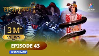 RadhaKrishn  Krishn aur Kaliya naag ka yuddh राधाकृष्ण radhakrishna  EPISODE43 [upl. by Greenquist463]