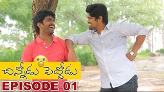 Chinnodu Peddodu Satires on Pawan Mahesh Awards  Episode 1  Gultecom [upl. by Auhs963]