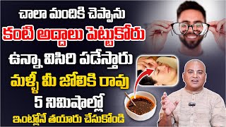 How To Improve Eyesight Naturally At Home  Health Tips In Telugu  Dr G Srinivas  eyesight [upl. by Hanikehs]