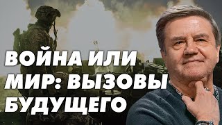 Будет ли Украина готова защитить свои демократические ценности в условиях войны и внешних вызовов [upl. by Lucine53]